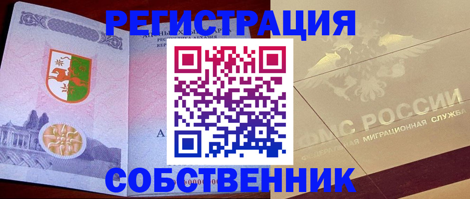прописка для школы в Белебее